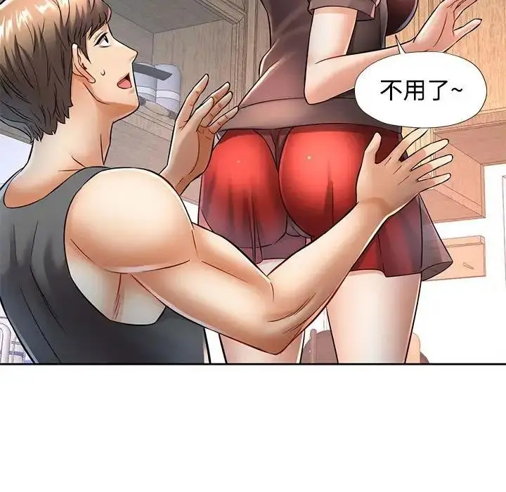 漫画《可以爱你吗》第6话第62张图