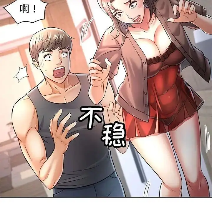 漫画《可以爱你吗》第6话第66张图