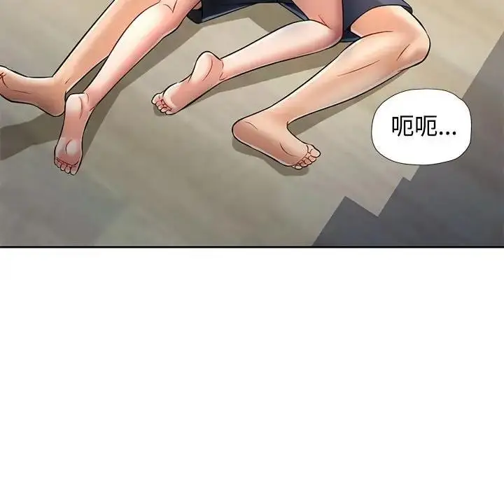 漫画《可以爱你吗》第6话第73张图