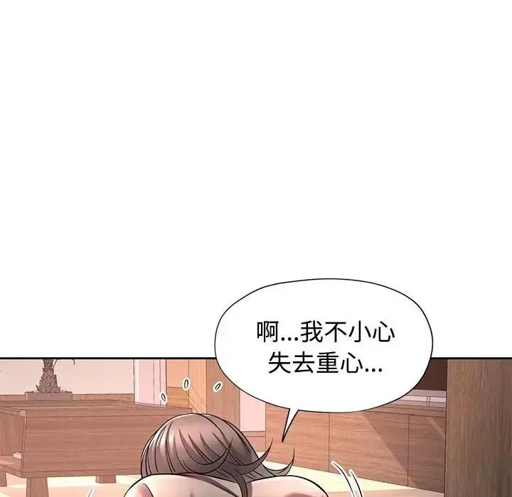 漫画《可以爱你吗》第6话第76张图