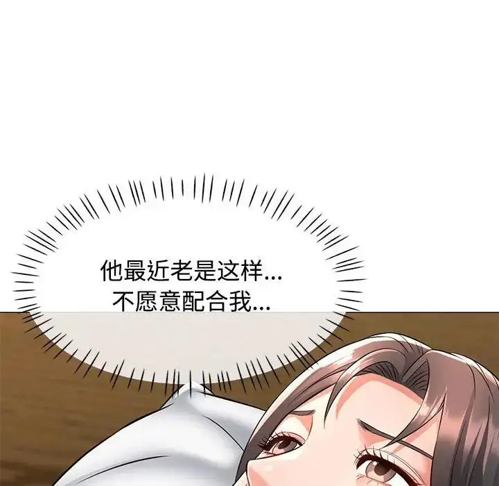 漫画《可以爱你吗》第6话第8张图