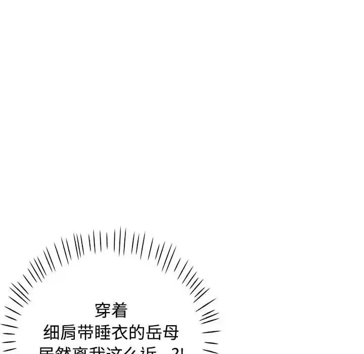 漫画《可以爱你吗》第6话第82张图