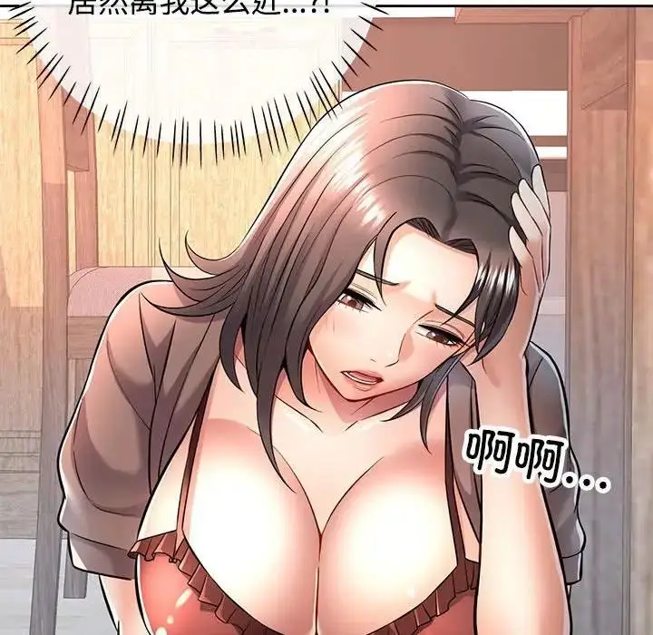 漫画《可以爱你吗》第6话第83张图