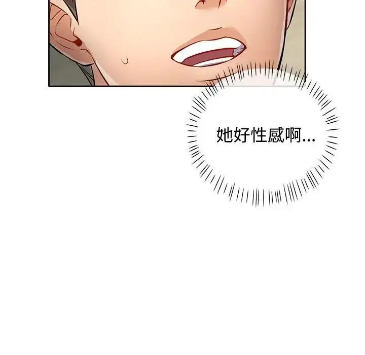 漫画《可以爱你吗》第6话第89张图