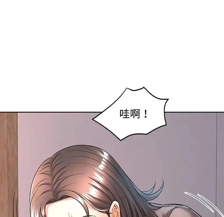 漫画《可以爱你吗》第6话第92张图