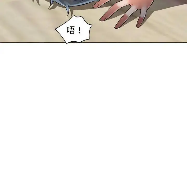 漫画《可以爱你吗》第6话第94张图