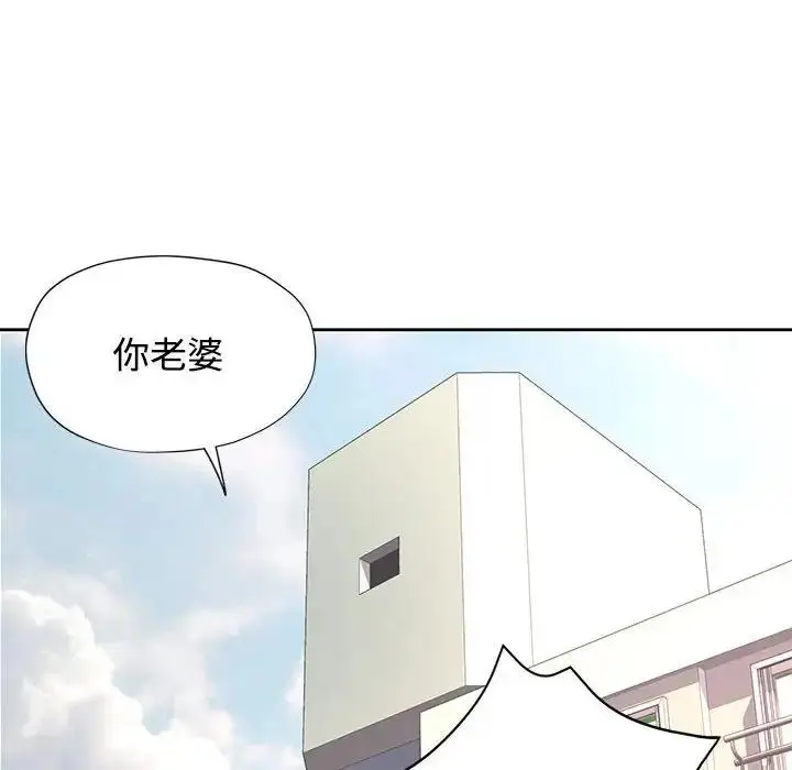漫画《可以爱你吗》第7话第10张图