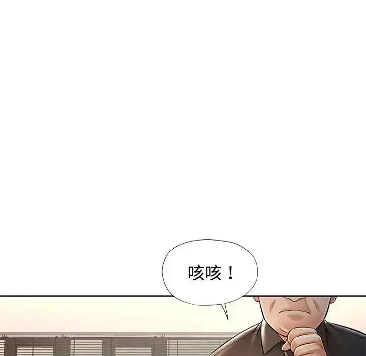 漫画《可以爱你吗》第7话第100张图