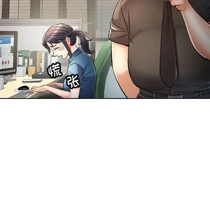 漫画《可以爱你吗》第7话第101张图