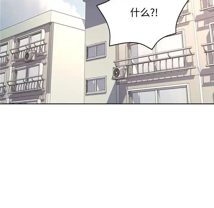 漫画《可以爱你吗》第7话第11张图