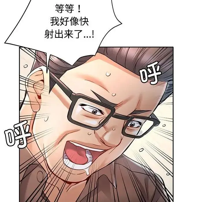 漫画《可以爱你吗》第7话第113张图