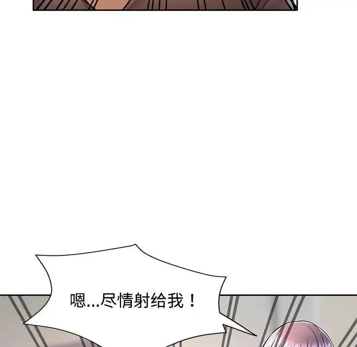 漫画《可以爱你吗》第7话第114张图