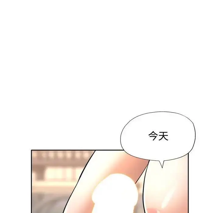 漫画《可以爱你吗》第7话第117张图