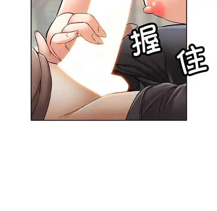 漫画《可以爱你吗》第7话第118张图