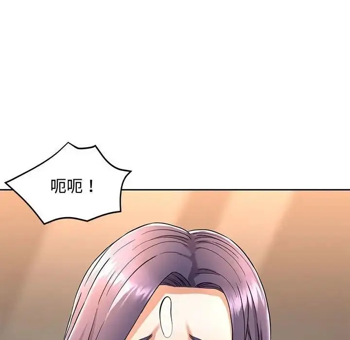 漫画《可以爱你吗》第7话第122张图