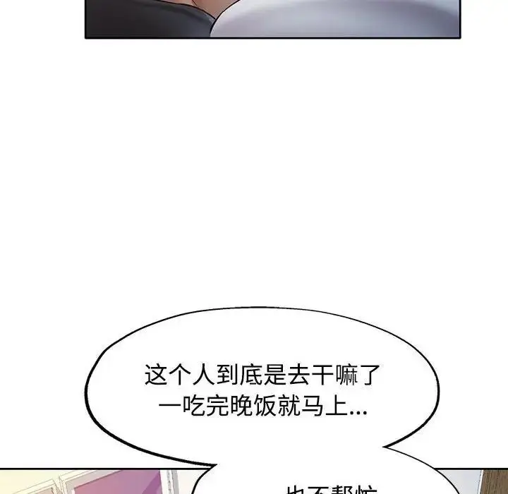 漫画《可以爱你吗》第7话第128张图