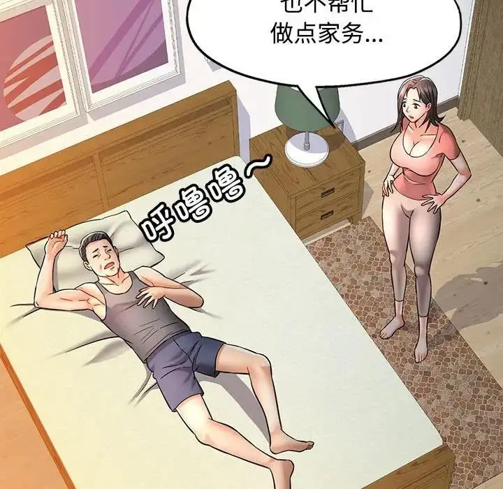 漫画《可以爱你吗》第7话第129张图