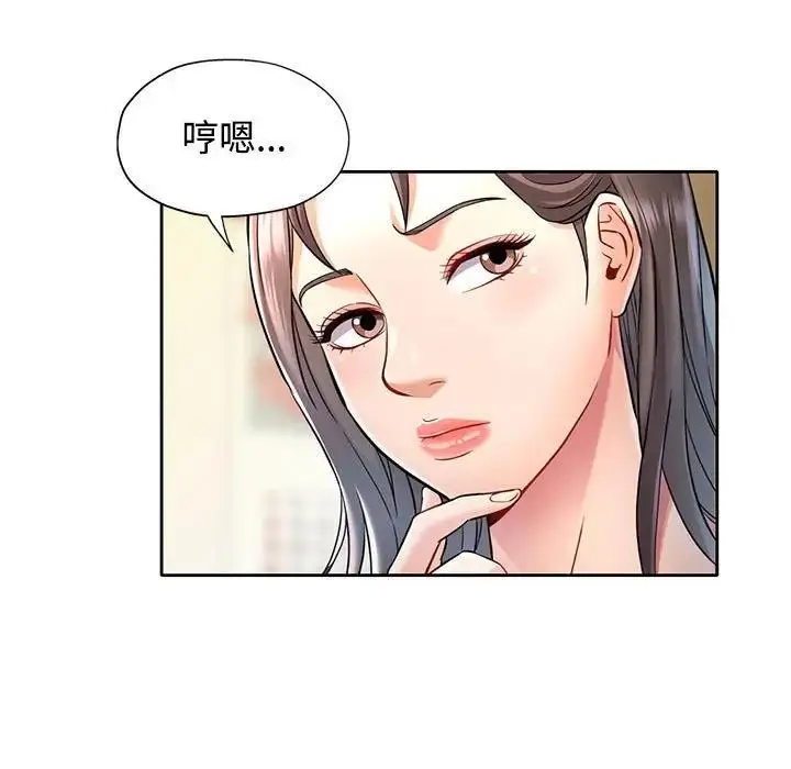 漫画《可以爱你吗》第7话第131张图