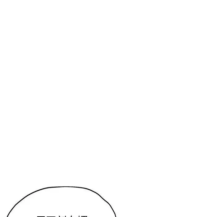 漫画《可以爱你吗》第7话第132张图