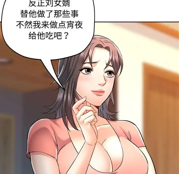 漫画《可以爱你吗》第7话第133张图