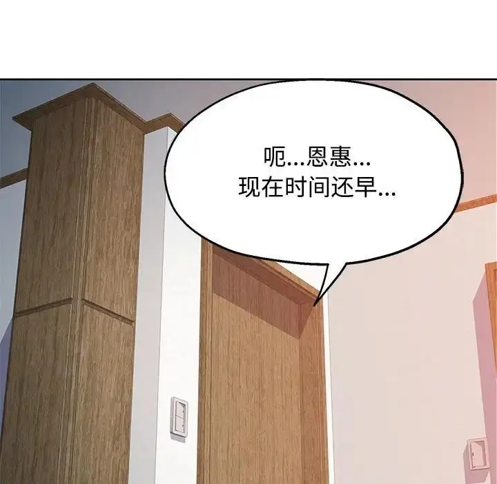 漫画《可以爱你吗》第7话第136张图