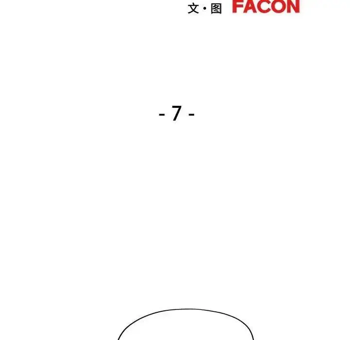 漫画《可以爱你吗》第7话第14张图