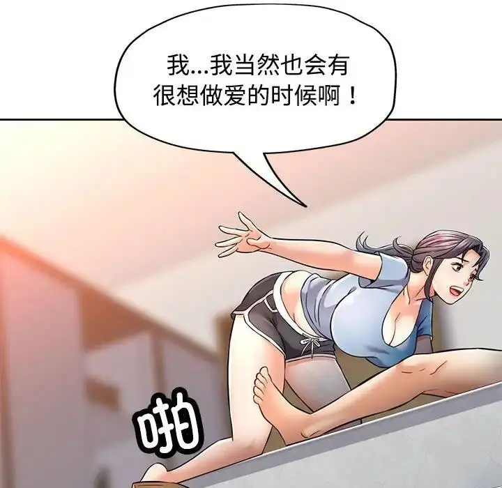 漫画《可以爱你吗》第7话第143张图
