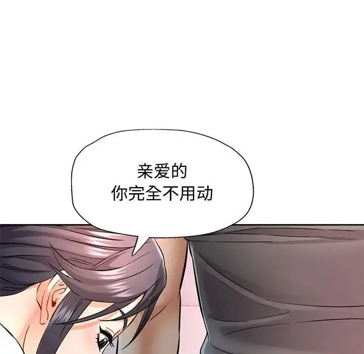 漫画《可以爱你吗》第7话第147张图