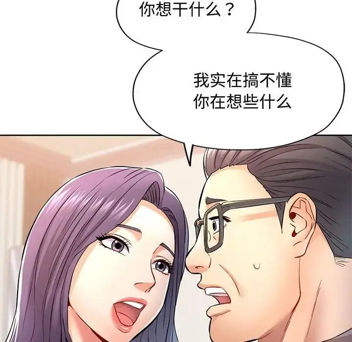 漫画《可以爱你吗》第7话第15张图