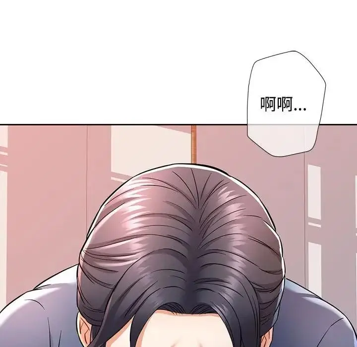 漫画《可以爱你吗》第7话第150张图