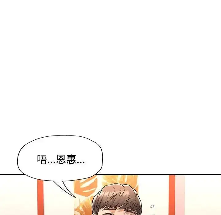 漫画《可以爱你吗》第7话第152张图