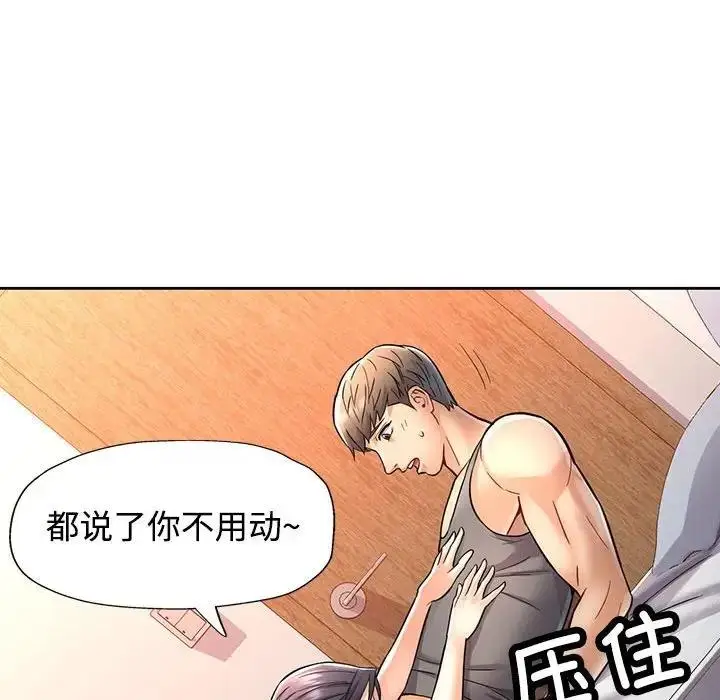 漫画《可以爱你吗》第7话第155张图