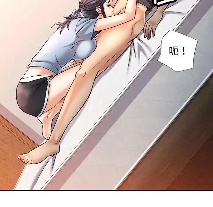 漫画《可以爱你吗》第7话第156张图