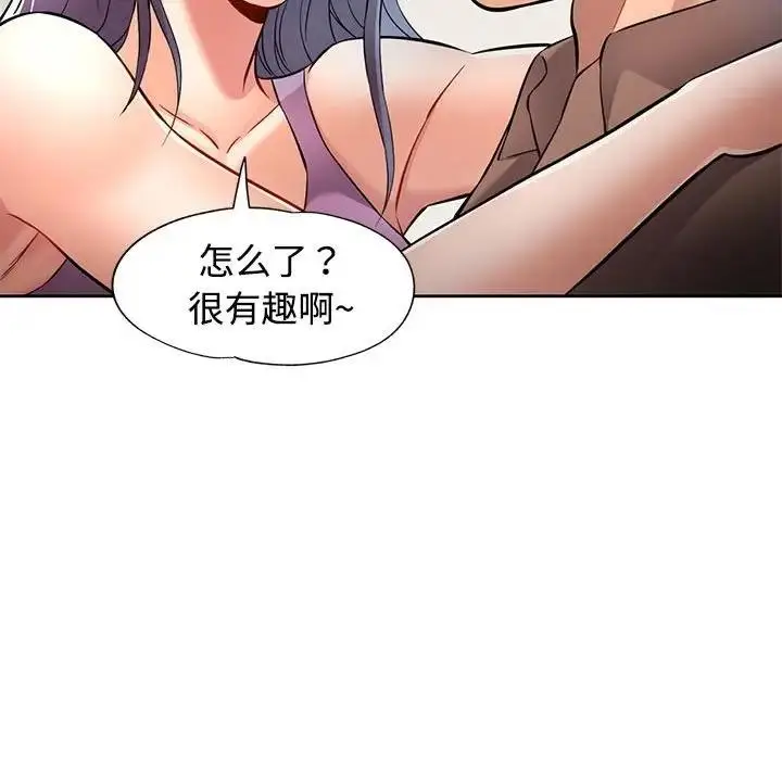 漫画《可以爱你吗》第7话第16张图