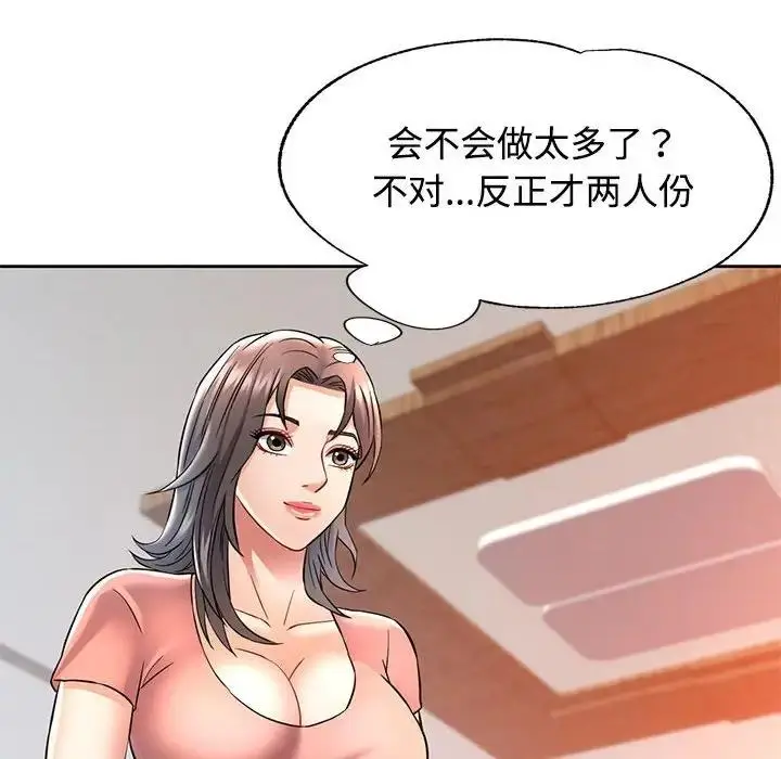 漫画《可以爱你吗》第7话第163张图