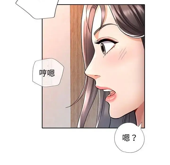 漫画《可以爱你吗》第7话第166张图