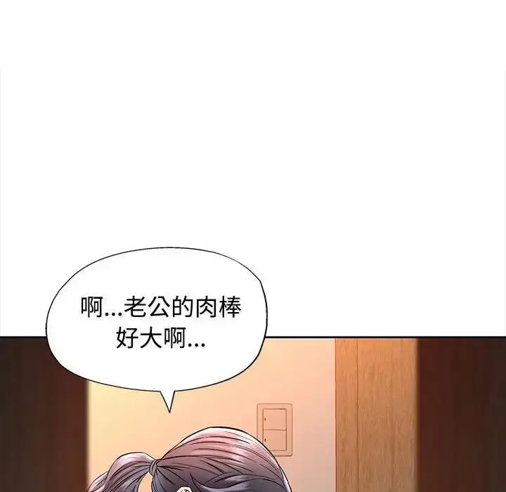 漫画《可以爱你吗》第7话第170张图
