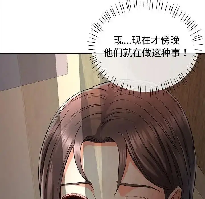 漫画《可以爱你吗》第7话第173张图