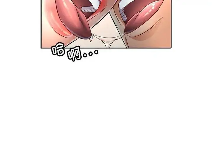 漫画《可以爱你吗》第7话第2张图