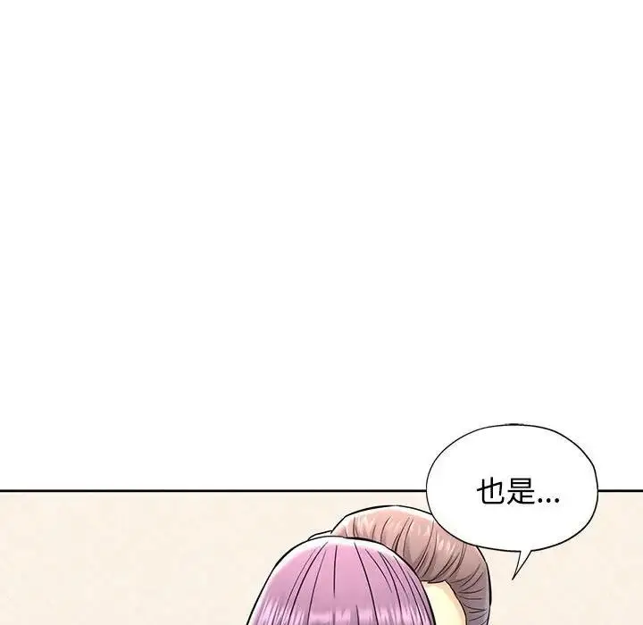 漫画《可以爱你吗》第7话第25张图