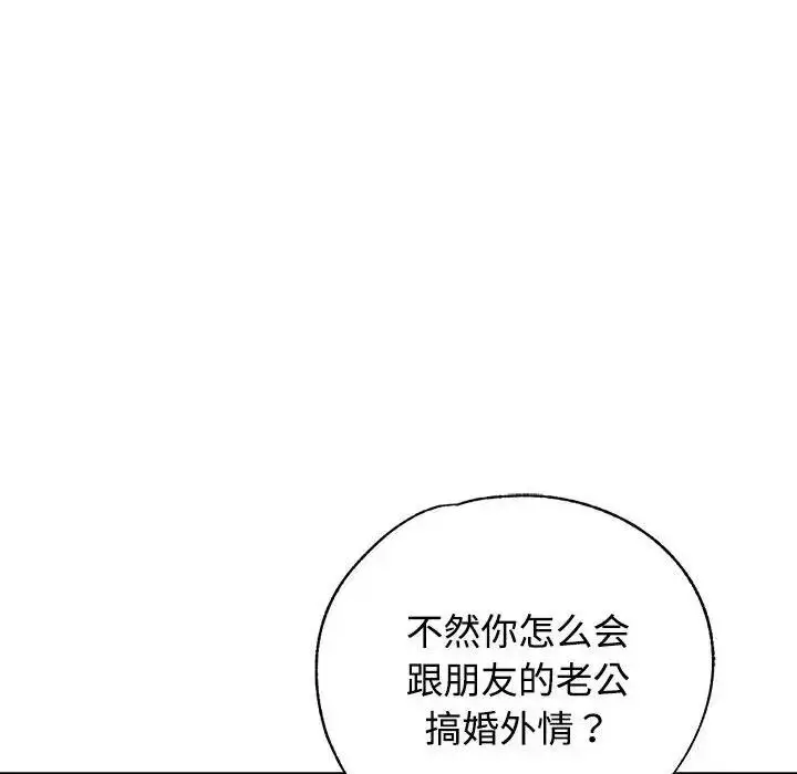漫画《可以爱你吗》第7话第28张图