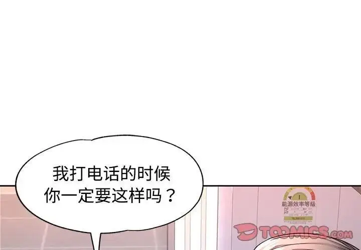漫画《可以爱你吗》第7话第3张图