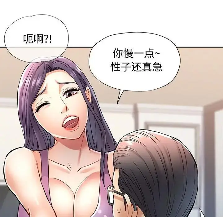 漫画《可以爱你吗》第7话第31张图
