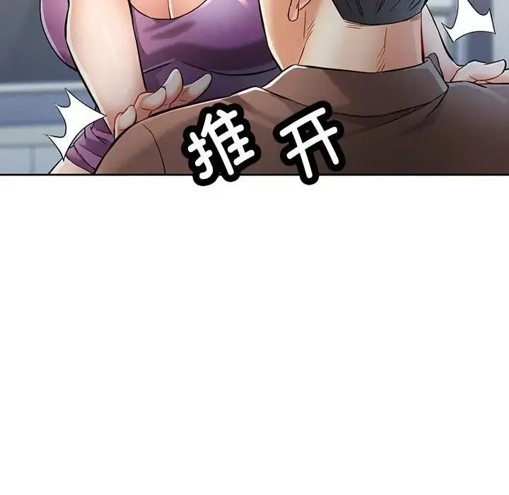 漫画《可以爱你吗》第7话第32张图