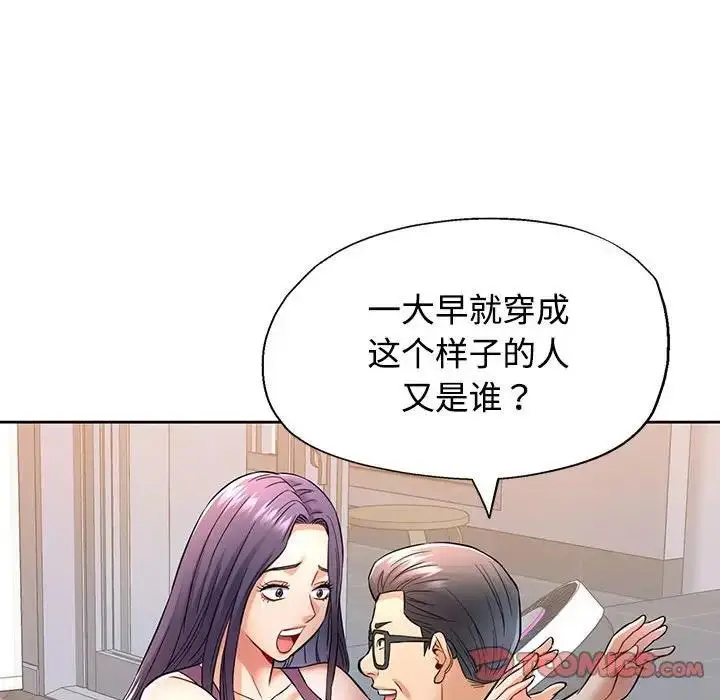 漫画《可以爱你吗》第7话第33张图