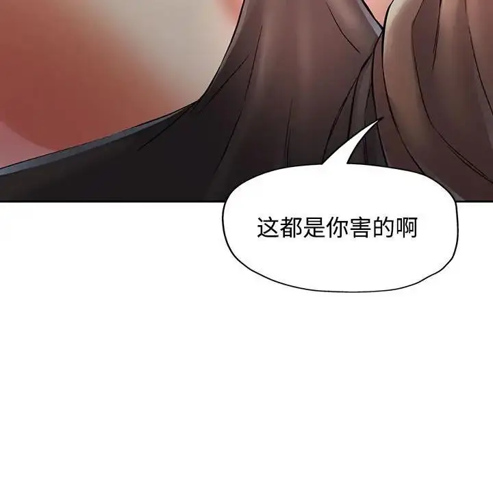 漫画《可以爱你吗》第7话第37张图