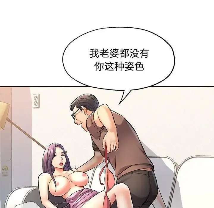 漫画《可以爱你吗》第7话第41张图