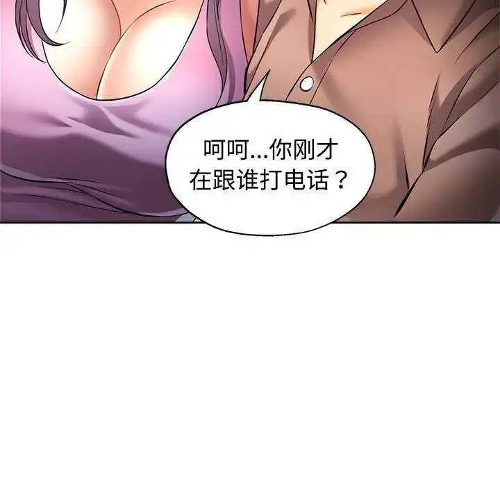 漫画《可以爱你吗》第7话第5张图