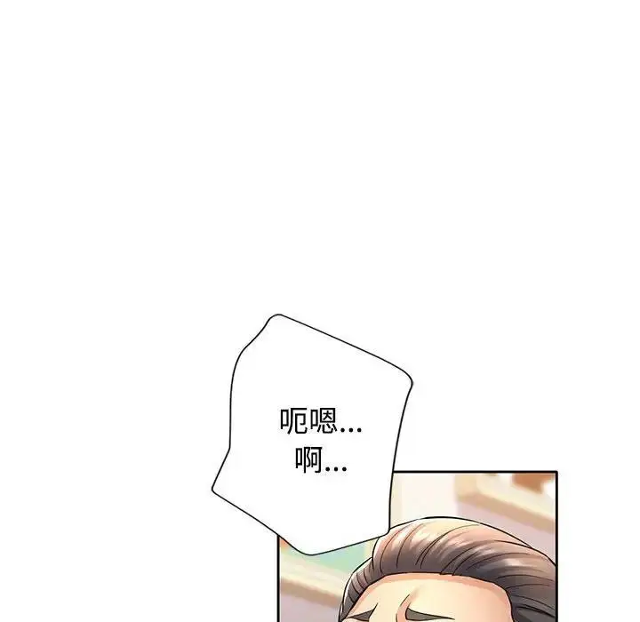 漫画《可以爱你吗》第7话第57张图