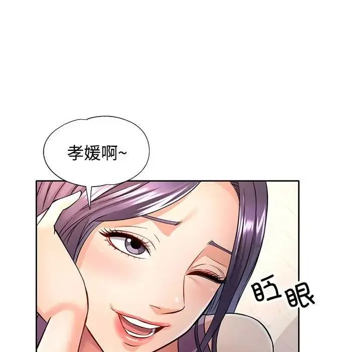 漫画《可以爱你吗》第7话第6张图